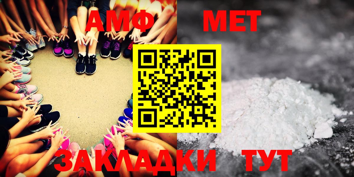 Amphetamine  Amphetamine 98%  Вход с VPN  Берёзовский 