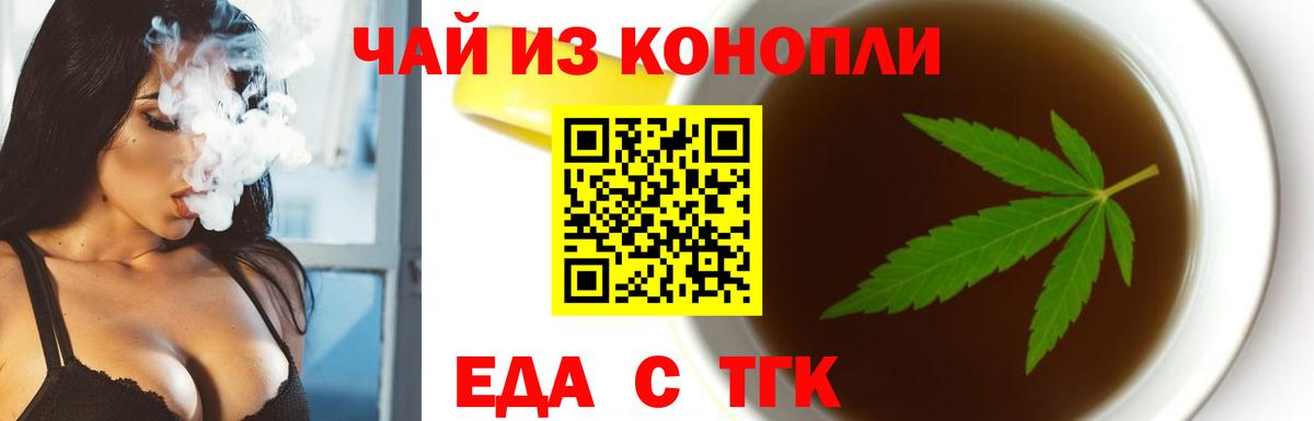 Берёзовский  Еда ТГК марихуана  Вход с VPN 