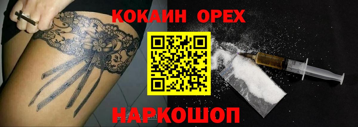 COCAIN  Кокаин 97%  Вход с VPN  Берёзовский 