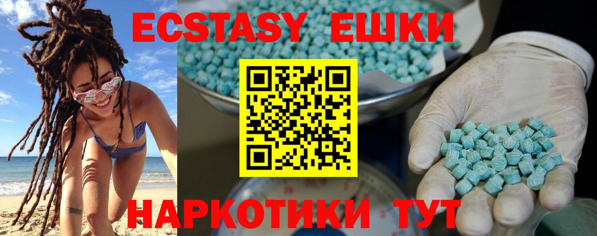 Берёзовский  ЭКСТАЗИ MDMA  ЭКСТАЗИ  Экстази louis Vuitton  Вход с VPN 