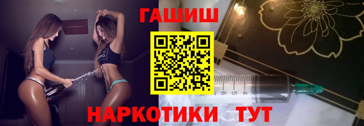 ГАШ ice o lator  ГАШ убойный  Берёзовский  Вход с VPN 