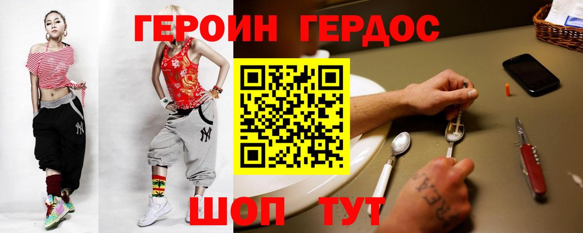 Берёзовский  Героин Афган  Героин  Вход с VPN 