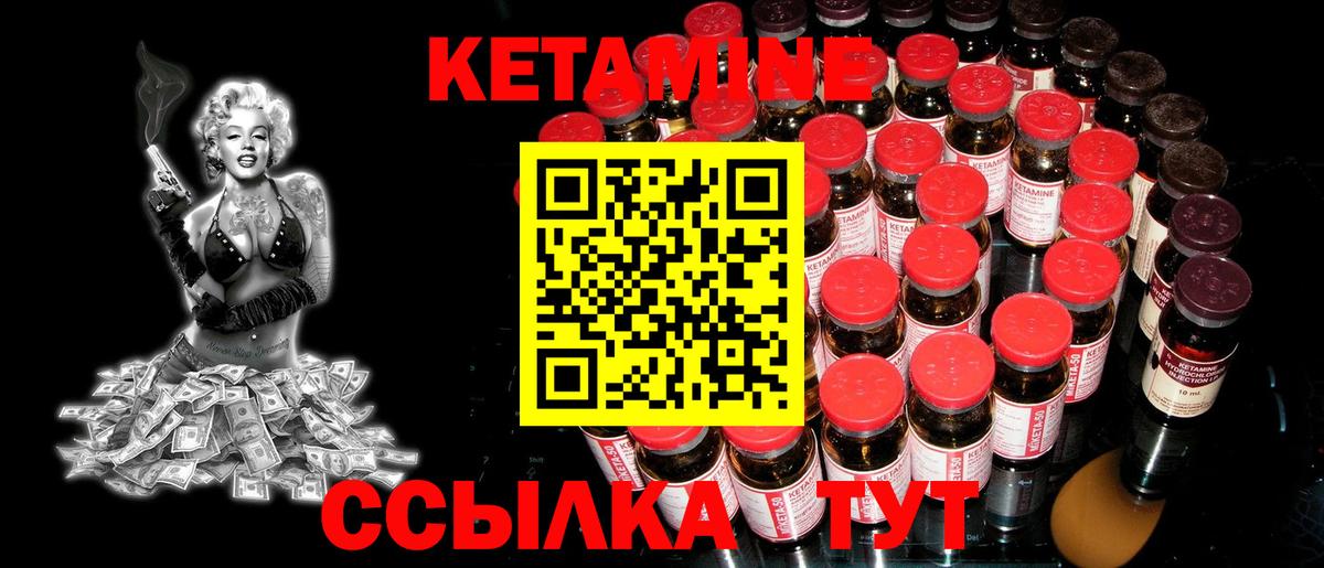 КЕТАМИН ketamine  Кетамин VHQ  Берёзовский 