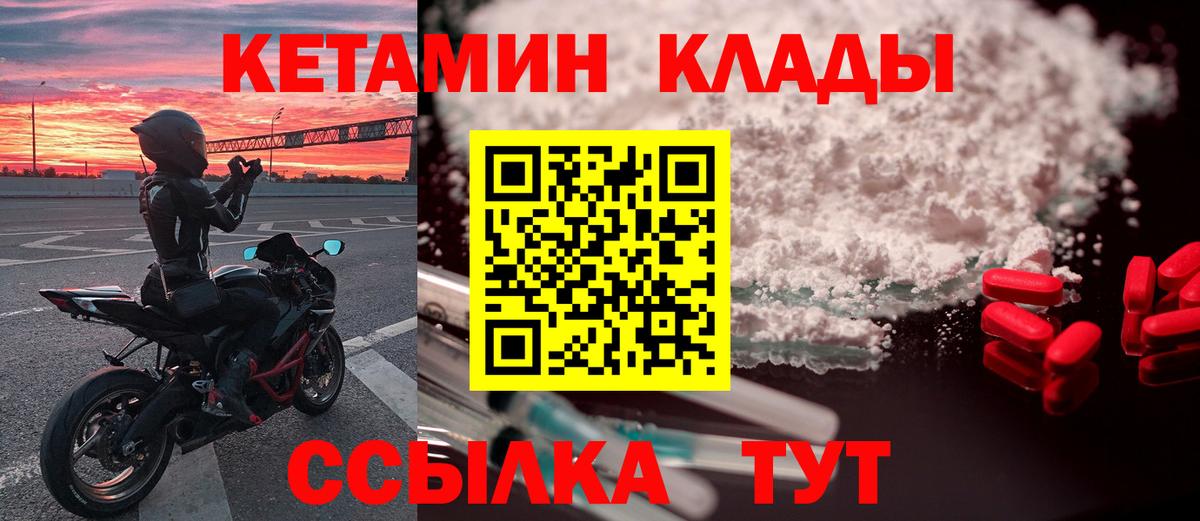 КЕТАМИН VHQ  КЕТАМИН VHQ  Вход с VPN  Берёзовский 
