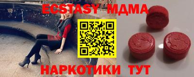 МДМА Апшеронск