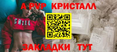 кристаллы Аргун