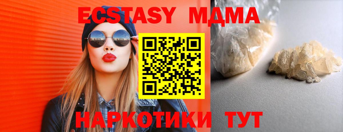 Берёзовский  MDMA VHQ  Вход с VPN 