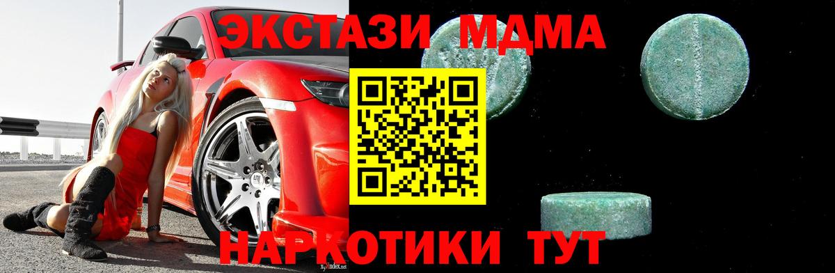 МДМА VHQ Берёзовский