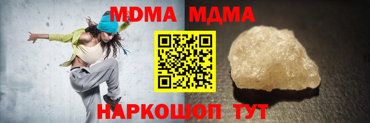 MDMA crystal  Берёзовский  MDMA кристаллы 