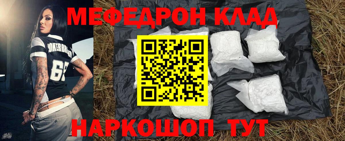 Меф  Берёзовский
