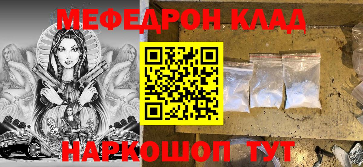 МЕФ кристаллы Берёзовский