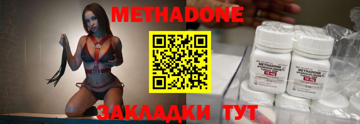 Метадон VHQ  Вход с VPN  даркнет клад  Берёзовский 