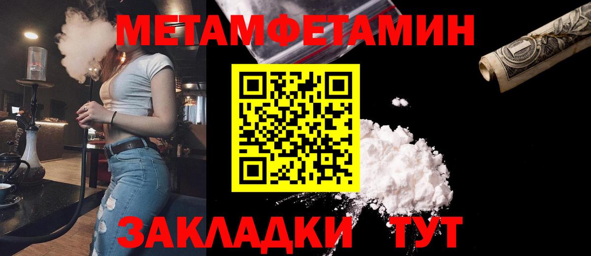 Первитин Декстрометамфетамин 99.9% Берёзовский