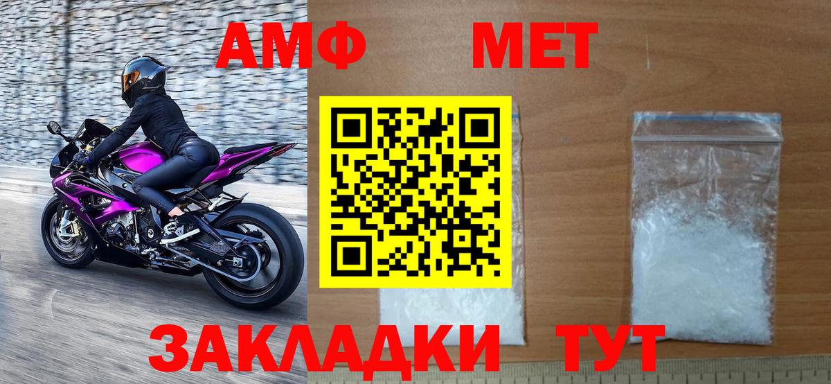 Метамфетамин кристалл Берёзовский