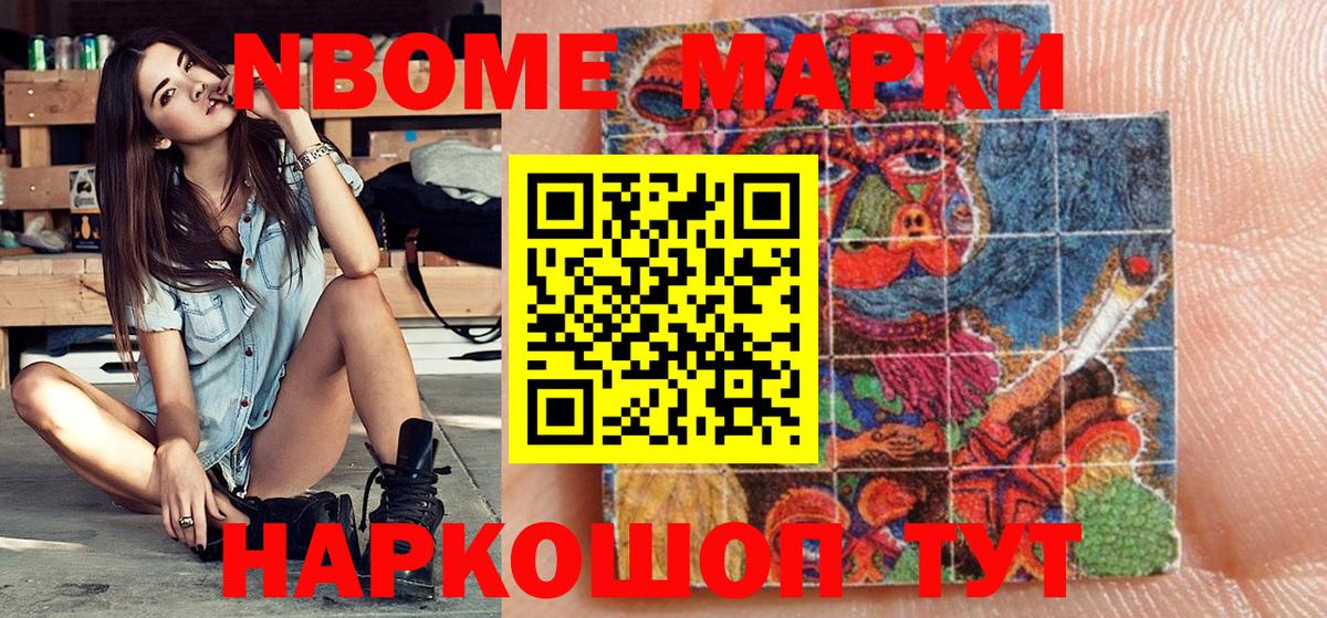 Берёзовский  Марки N-bome 1,8мг  даркнет сайт  Вход с VPN  Марки N-bome 1,8мг 