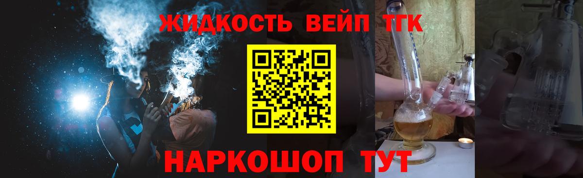 Дистиллят ТГК Wax  Вход с VPN  Берёзовский 