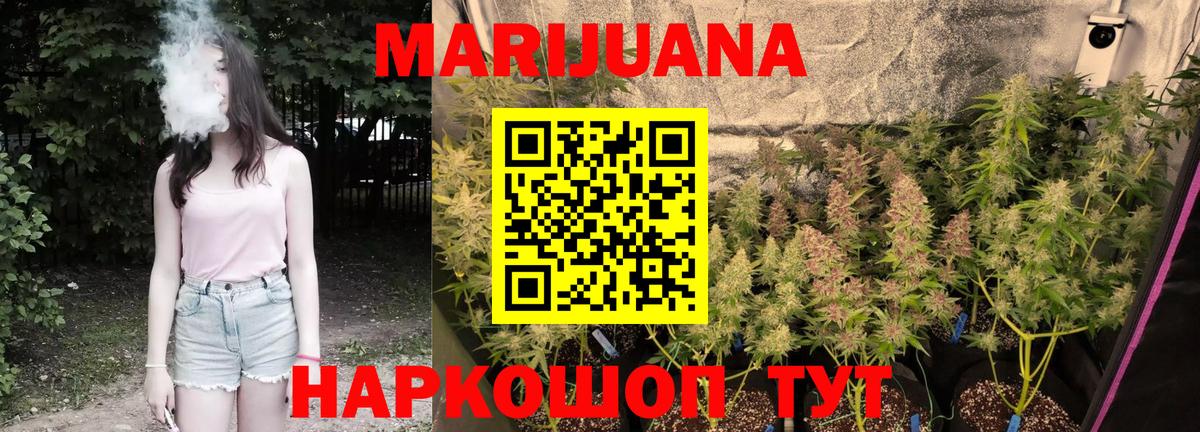 Каннабис семена  Конопля Bruce Banner  Каннабис гибрид  Берёзовский 